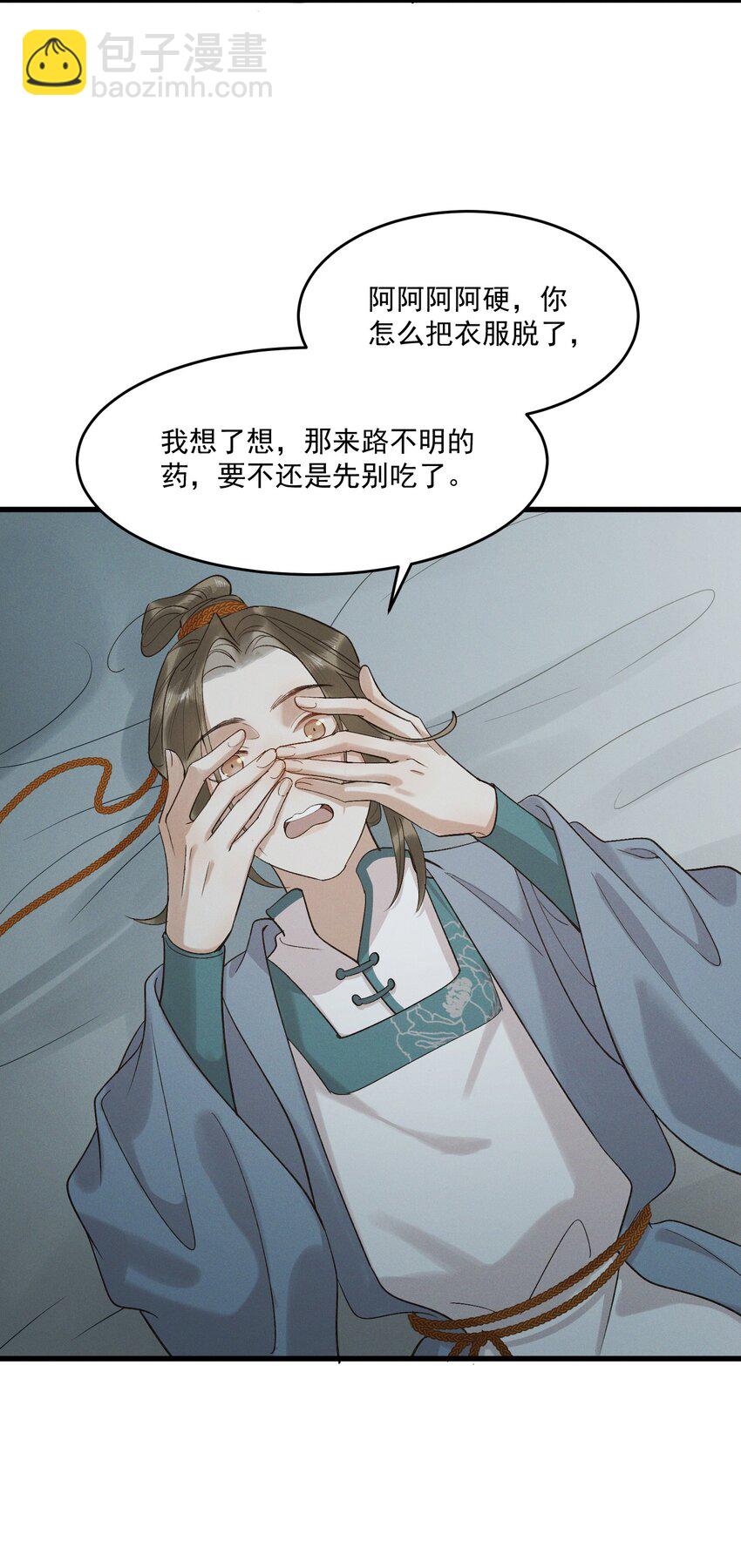 062 我就是你的药-第64话