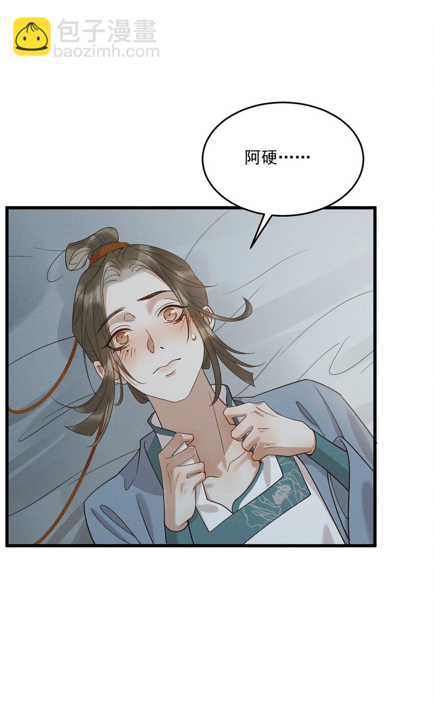 062 我就是你的药-第64话