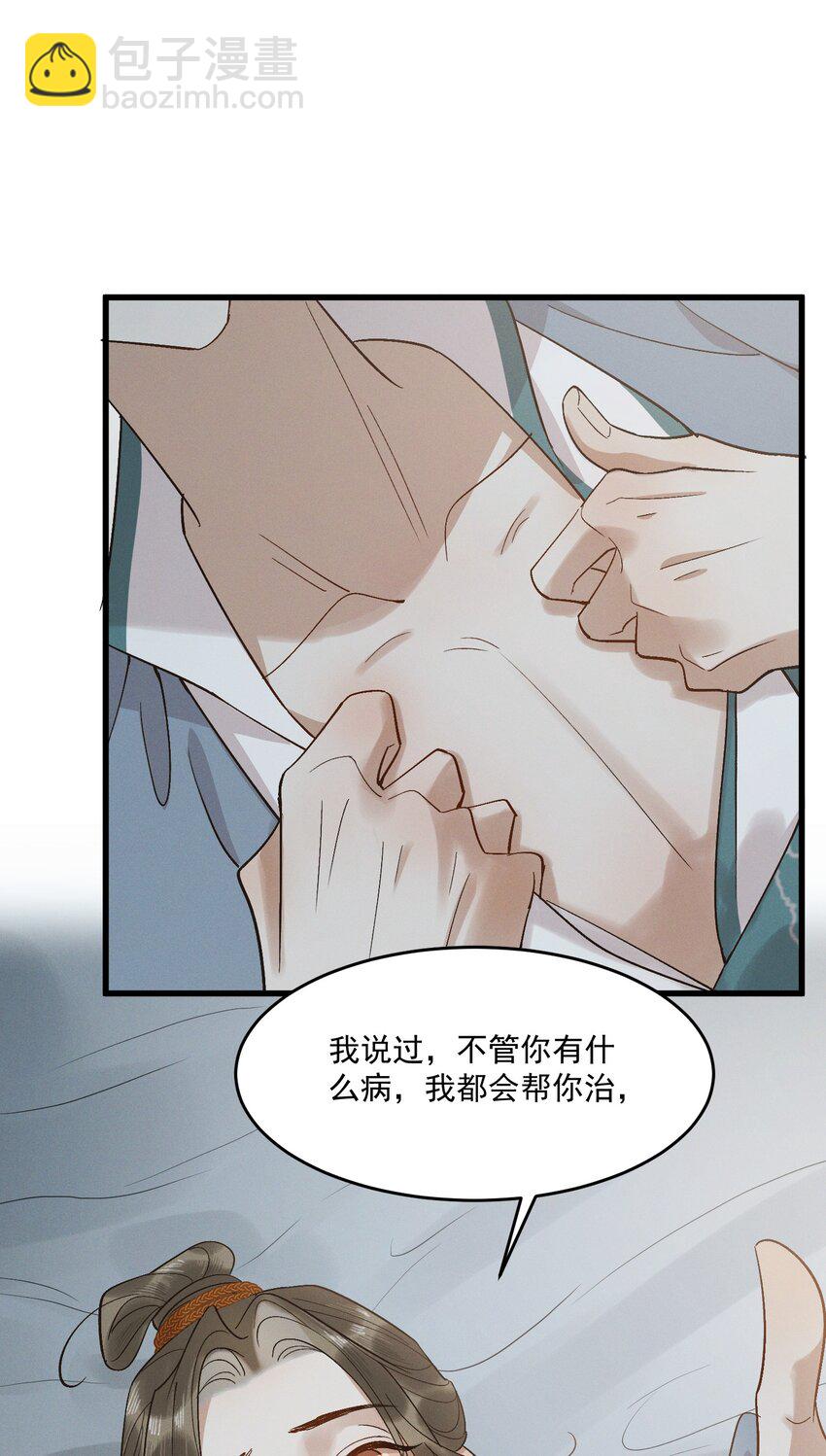 062 我就是你的药-第64话