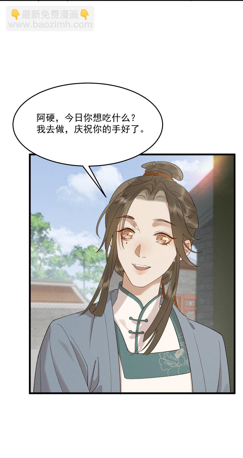 062 我就是你的药-第64话
