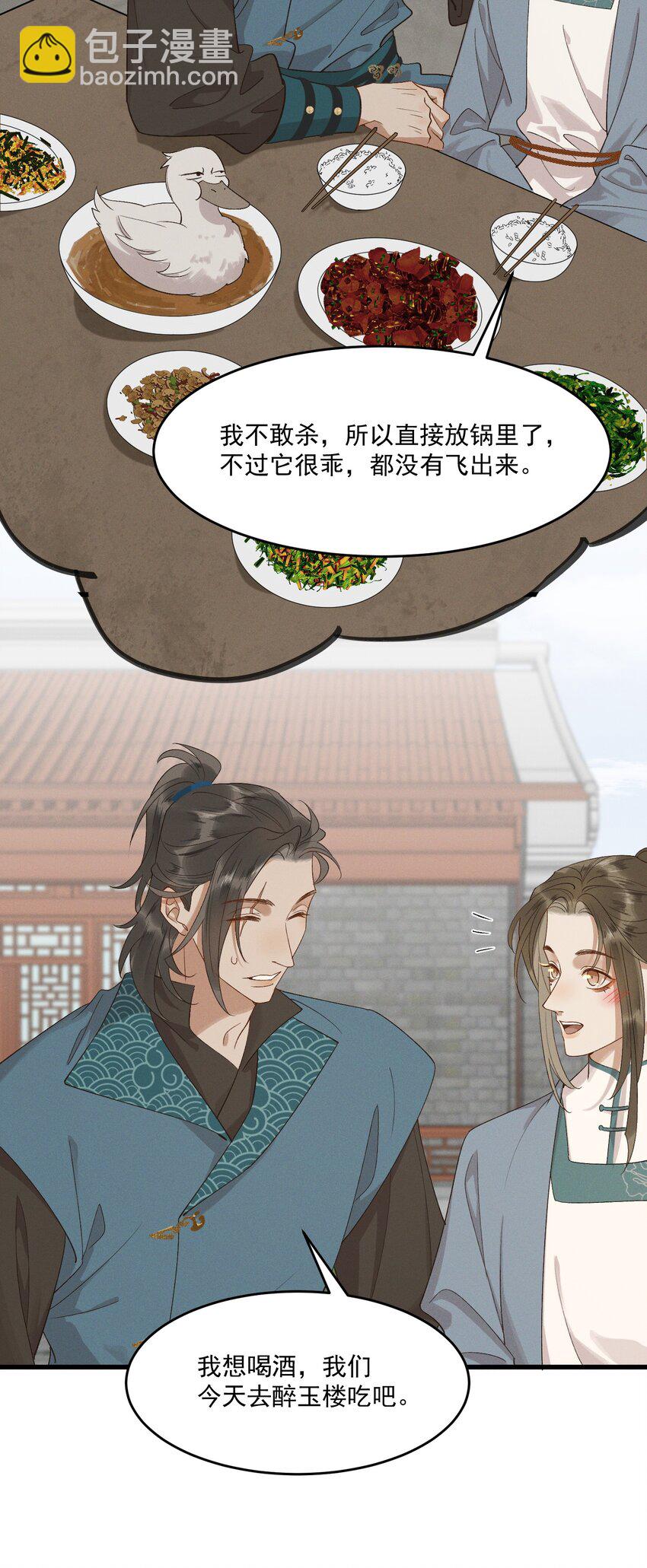 062 我就是你的药-第64话