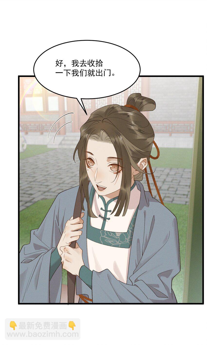 062 我就是你的药-第64话