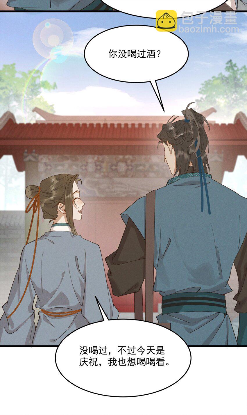 062 我就是你的药-第64话