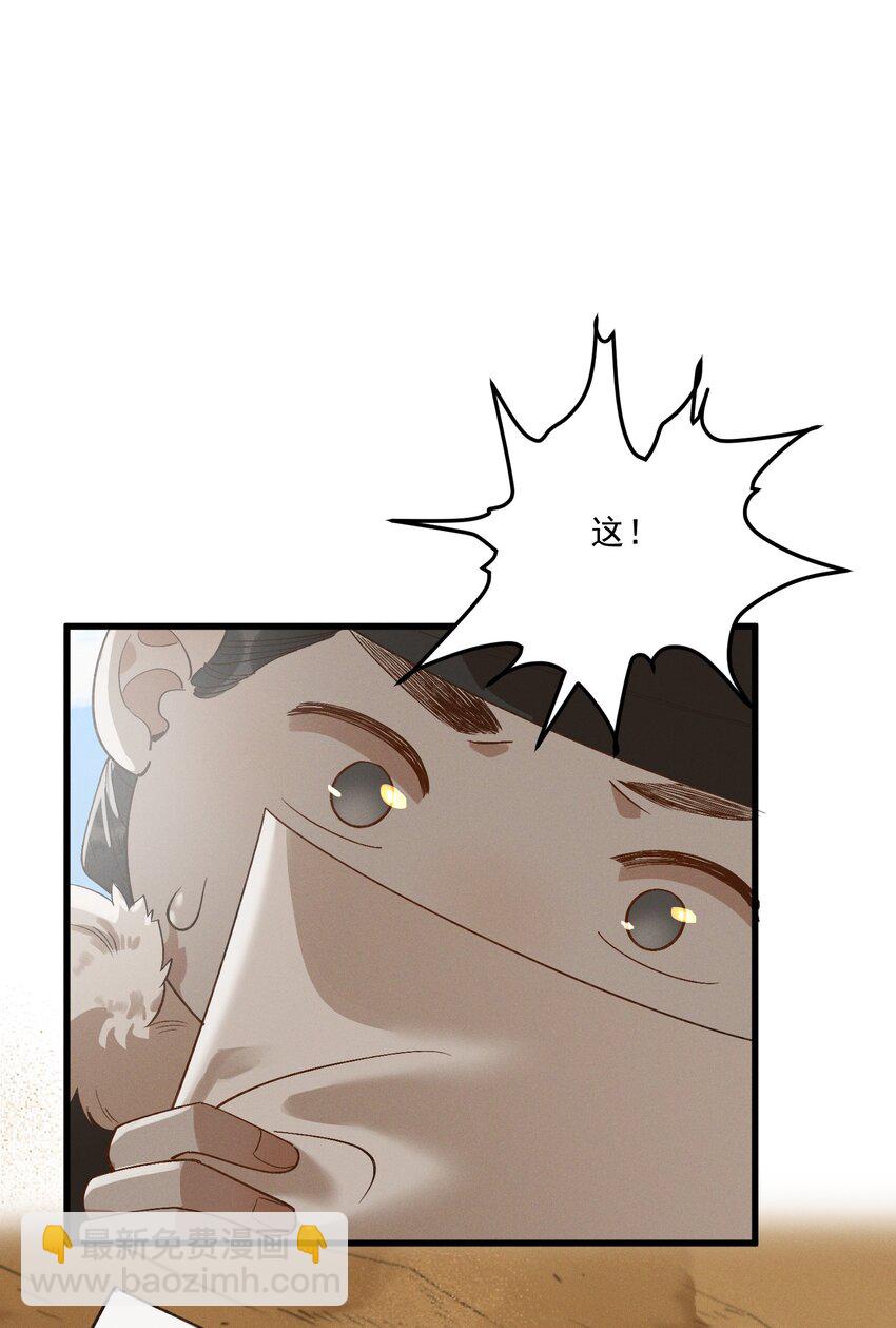 064 你愿意跟我走吗-第66话