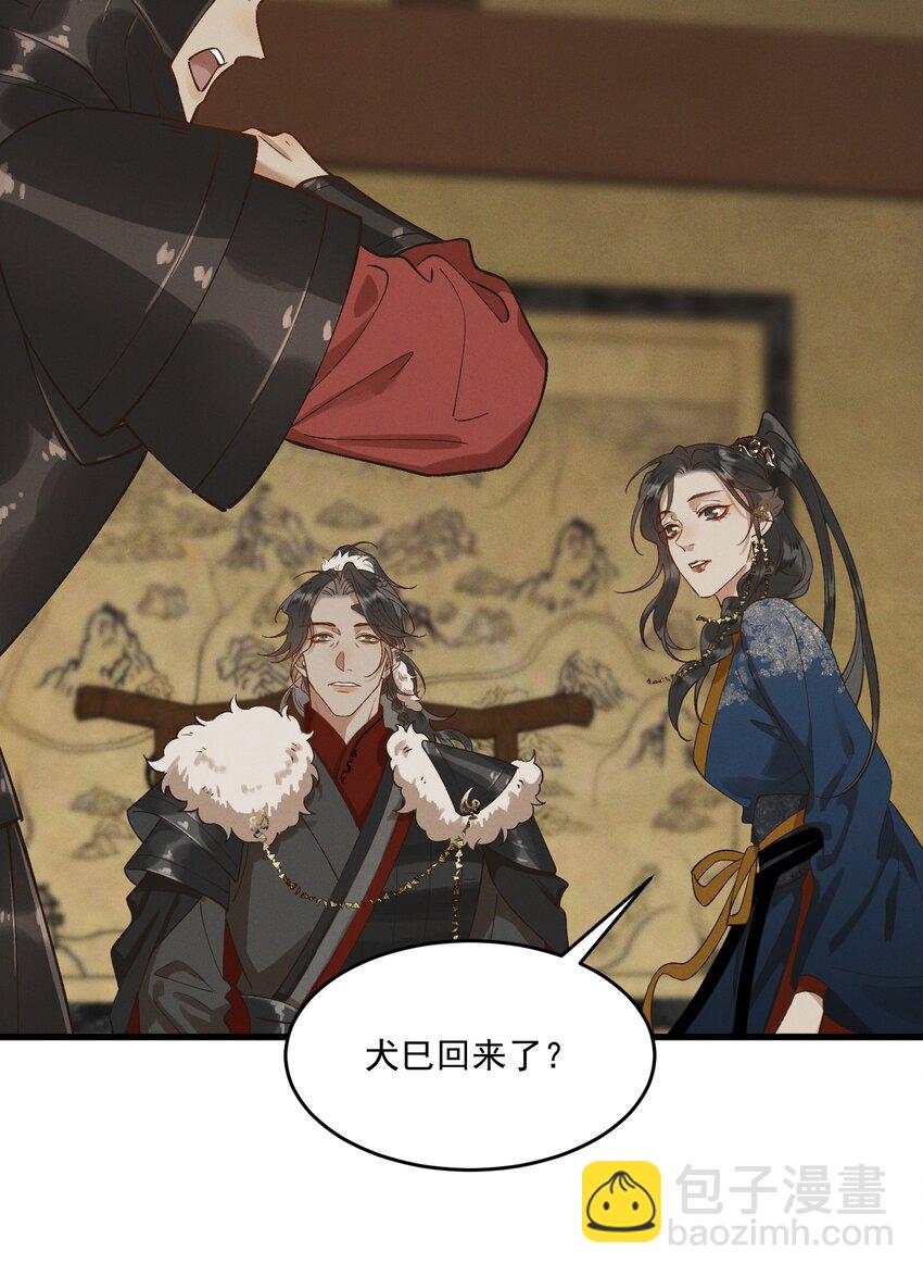 064 你愿意跟我走吗-第66话