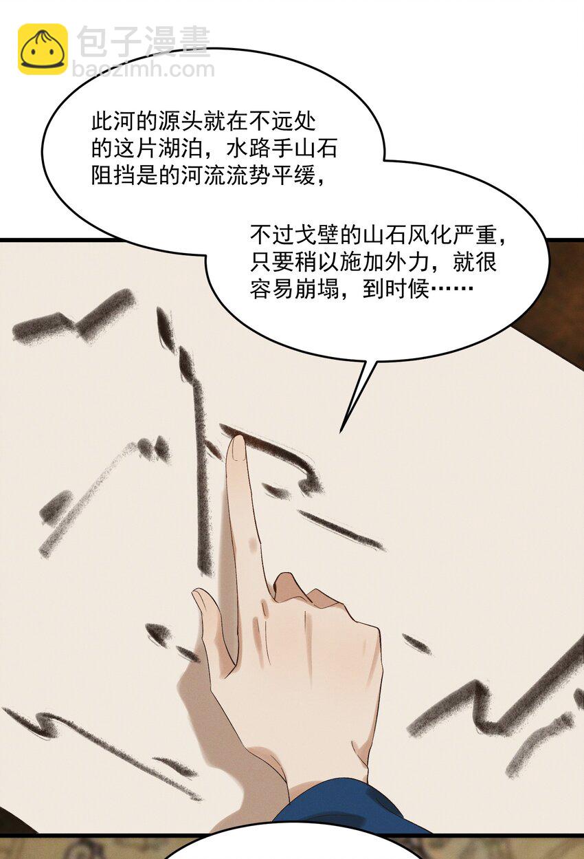 064 你愿意跟我走吗-第66话