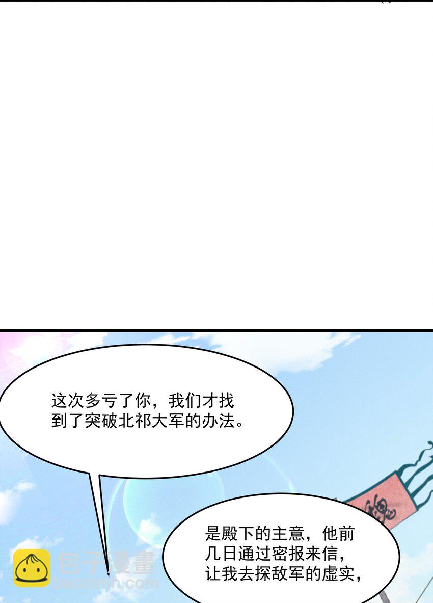 064 你愿意跟我走吗-第66话