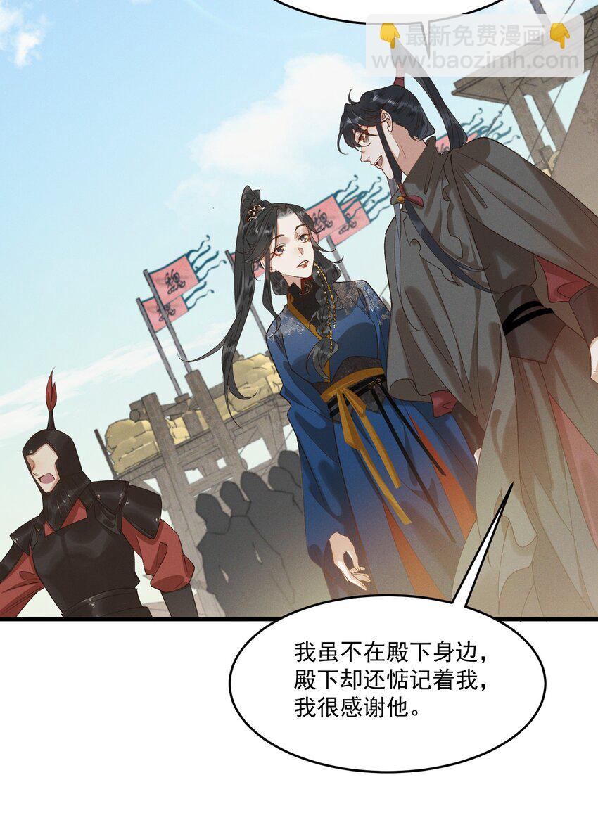 064 你愿意跟我走吗-第66话