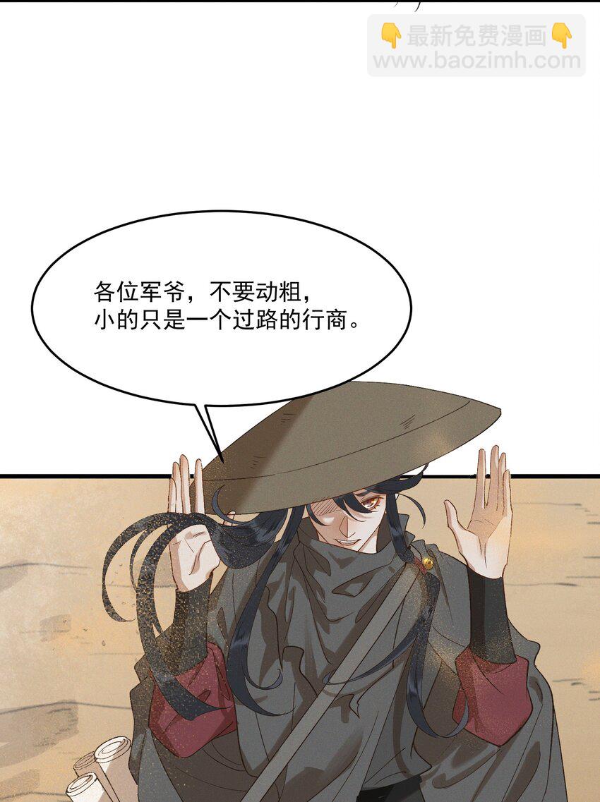 064 你愿意跟我走吗-第66话