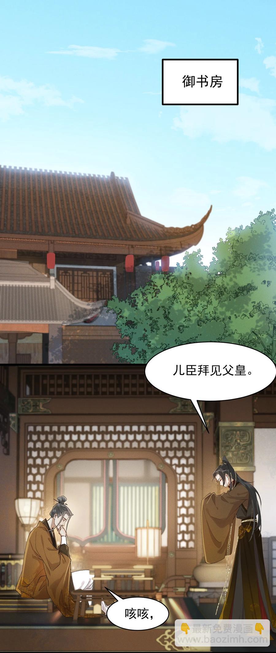 007 他是我的心上人-第8话