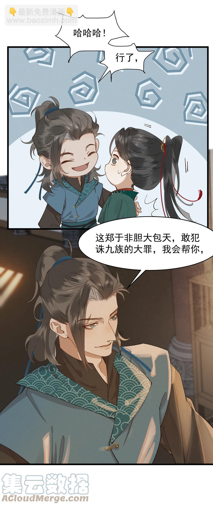007 他是我的心上人-第8话