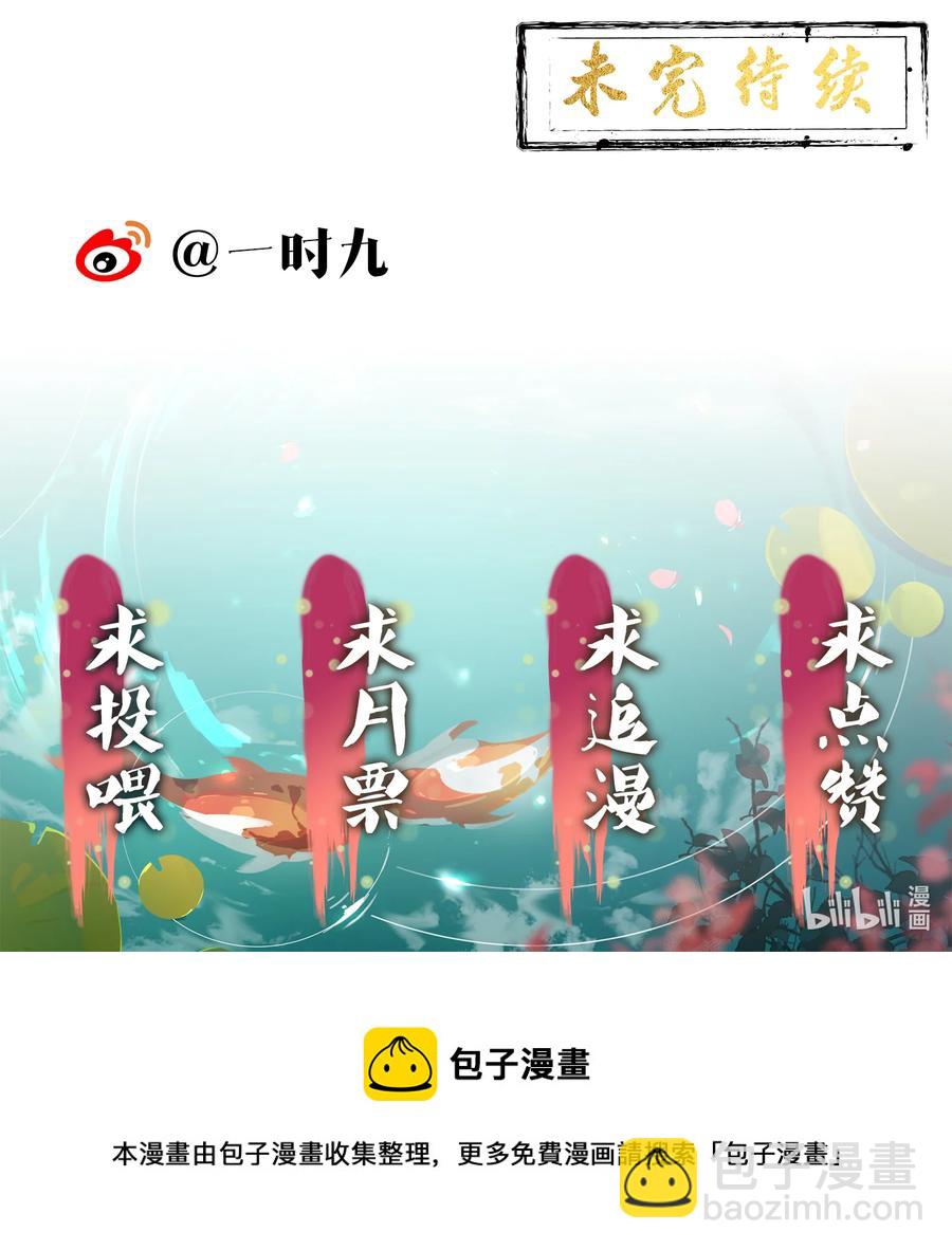 007 他是我的心上人-第8话