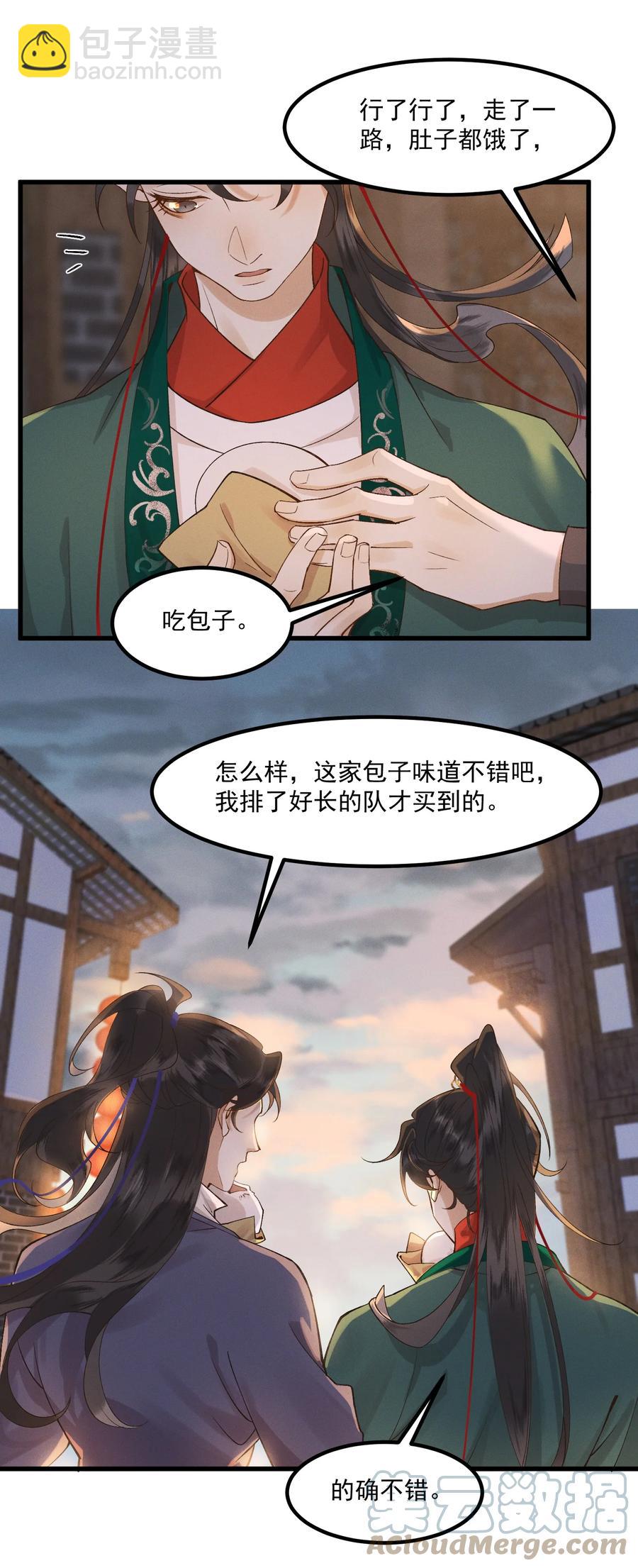 009 冤有头，债有主-第10话