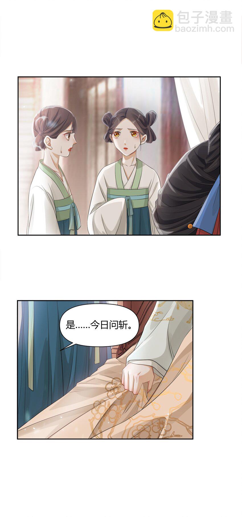 002 殿前对峙-第2话