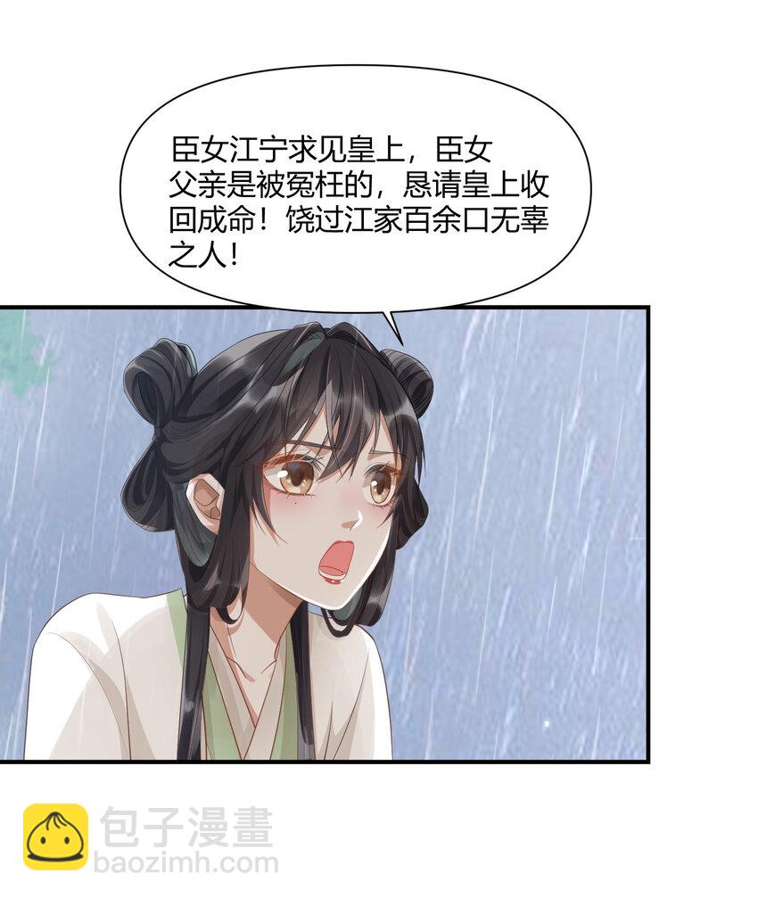 002 殿前对峙-第2话