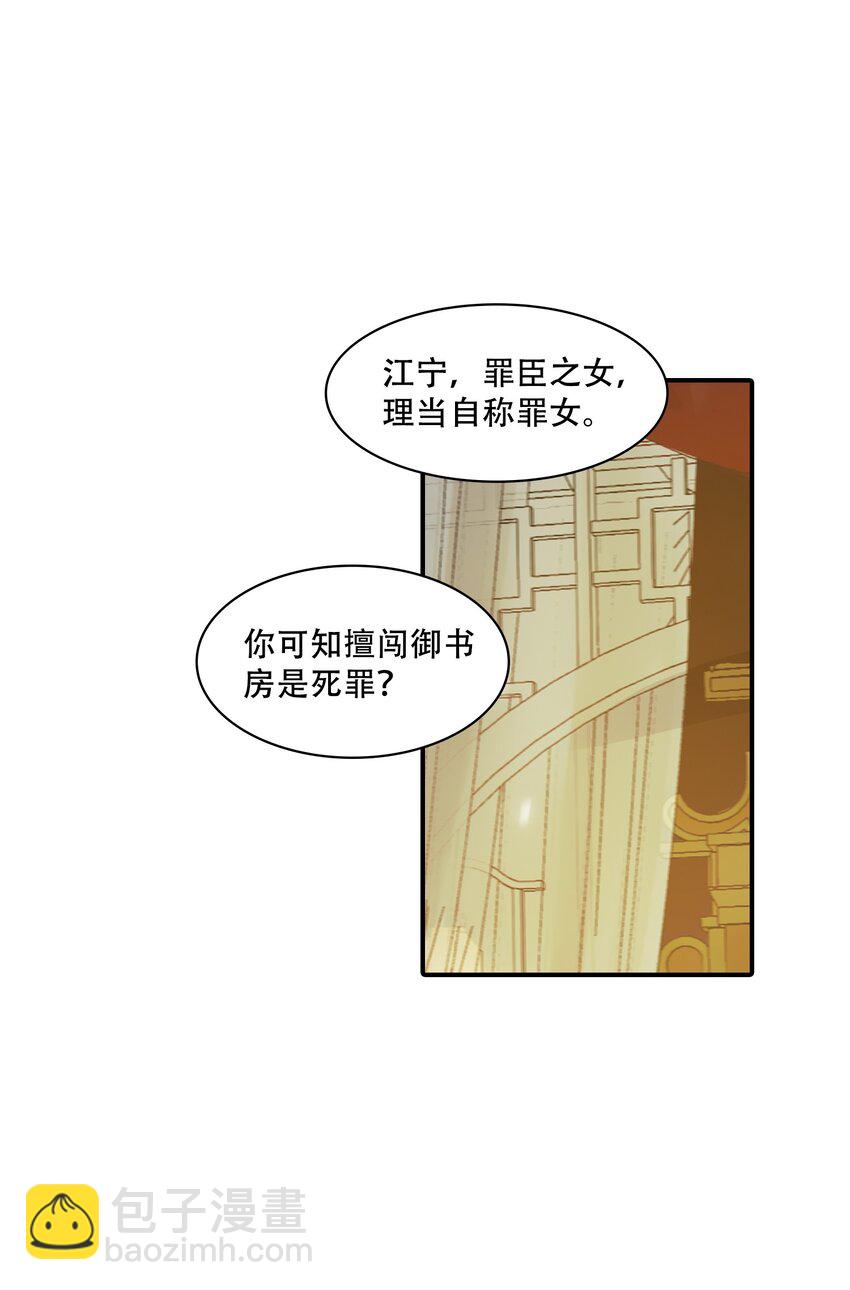 002 殿前对峙-第2话