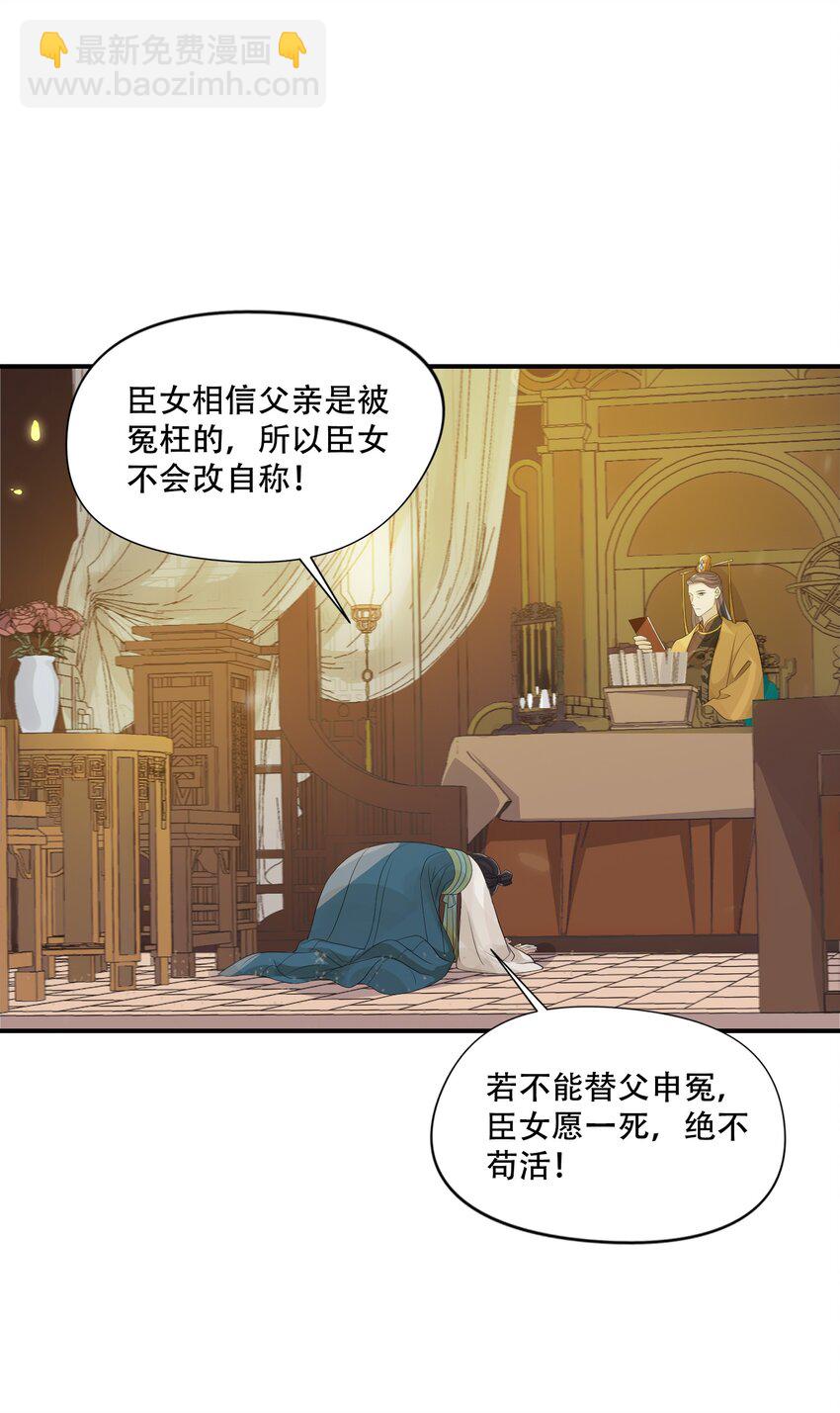 002 殿前对峙-第2话