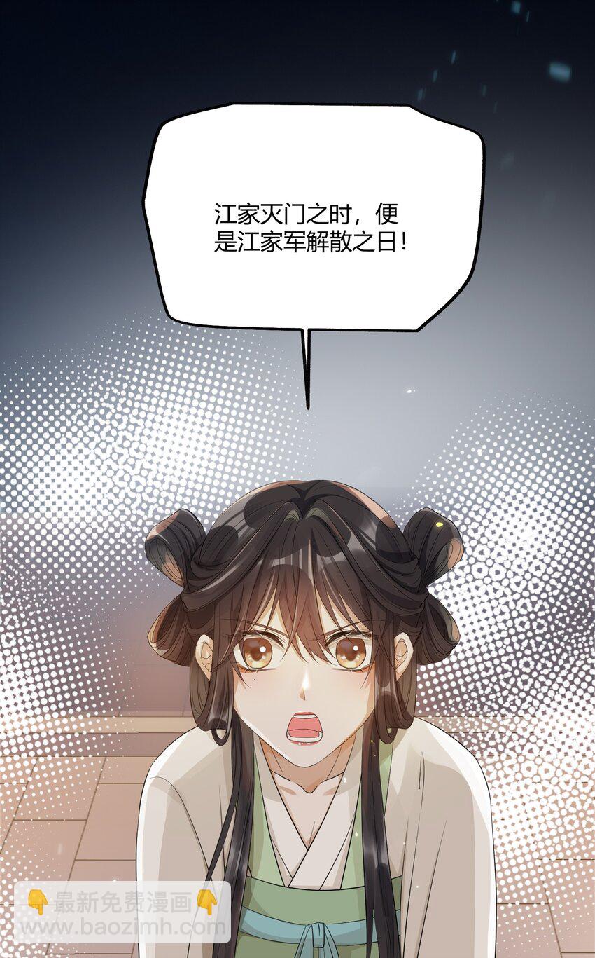 002 殿前对峙-第2话