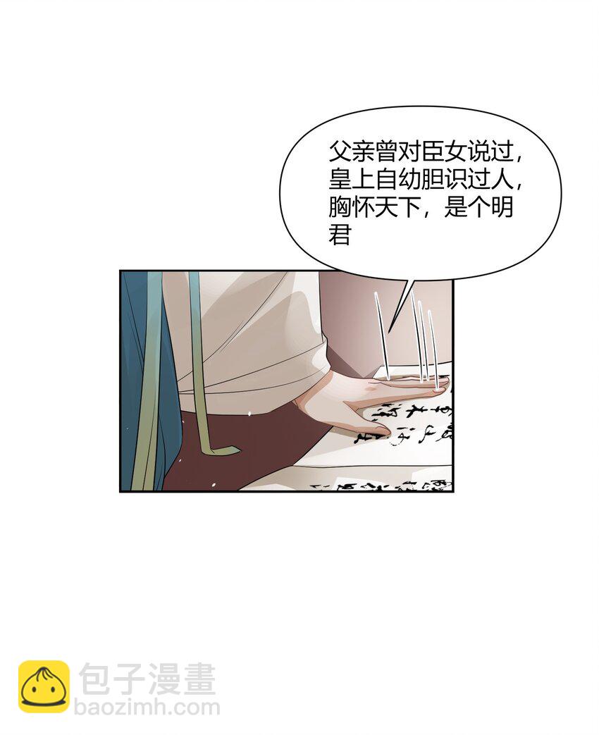 002 殿前对峙-第2话