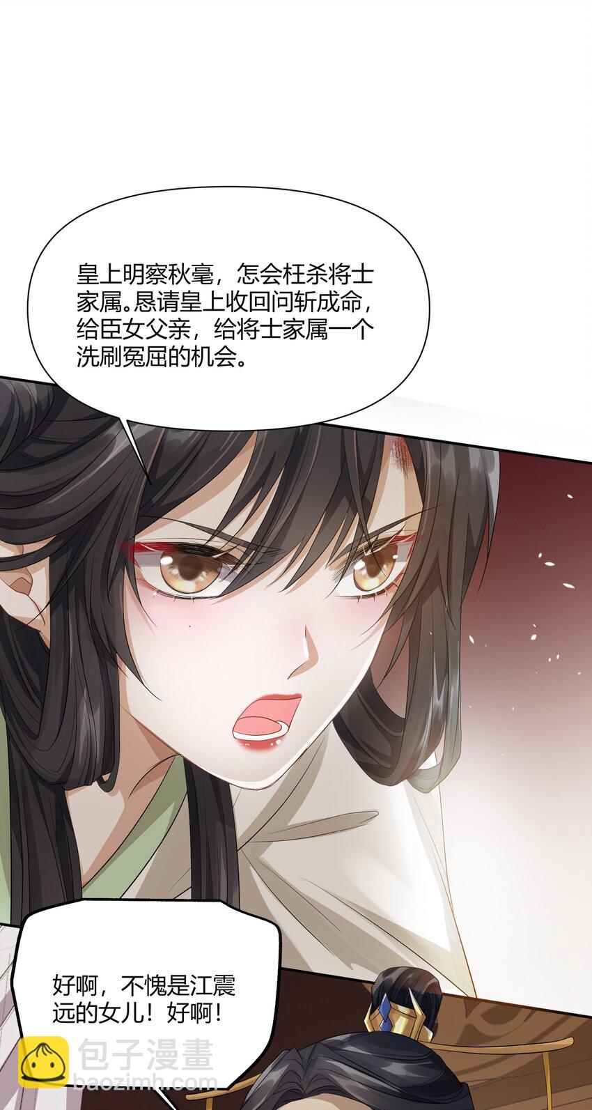 002 殿前对峙-第2话