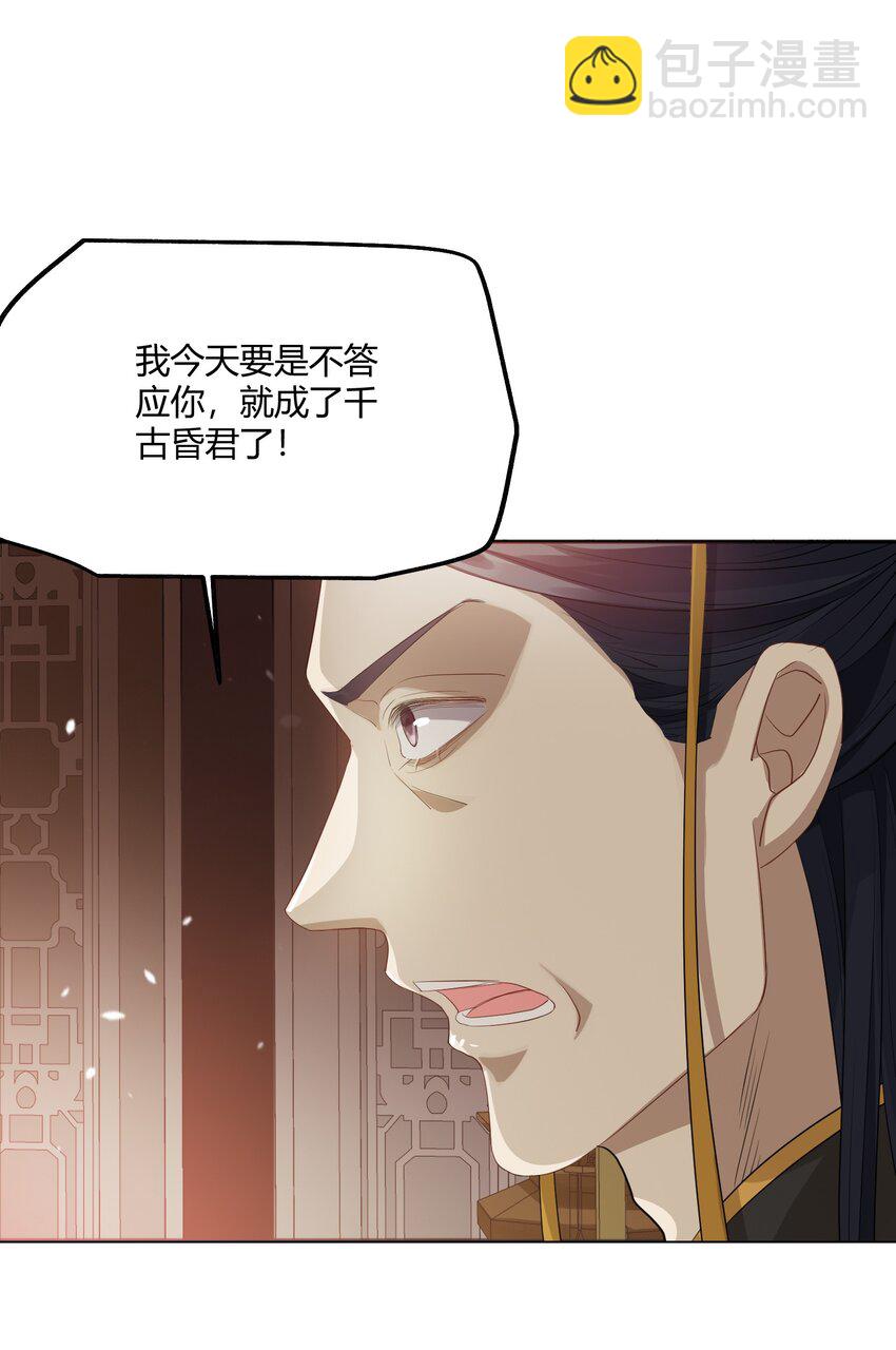 002 殿前对峙-第2话