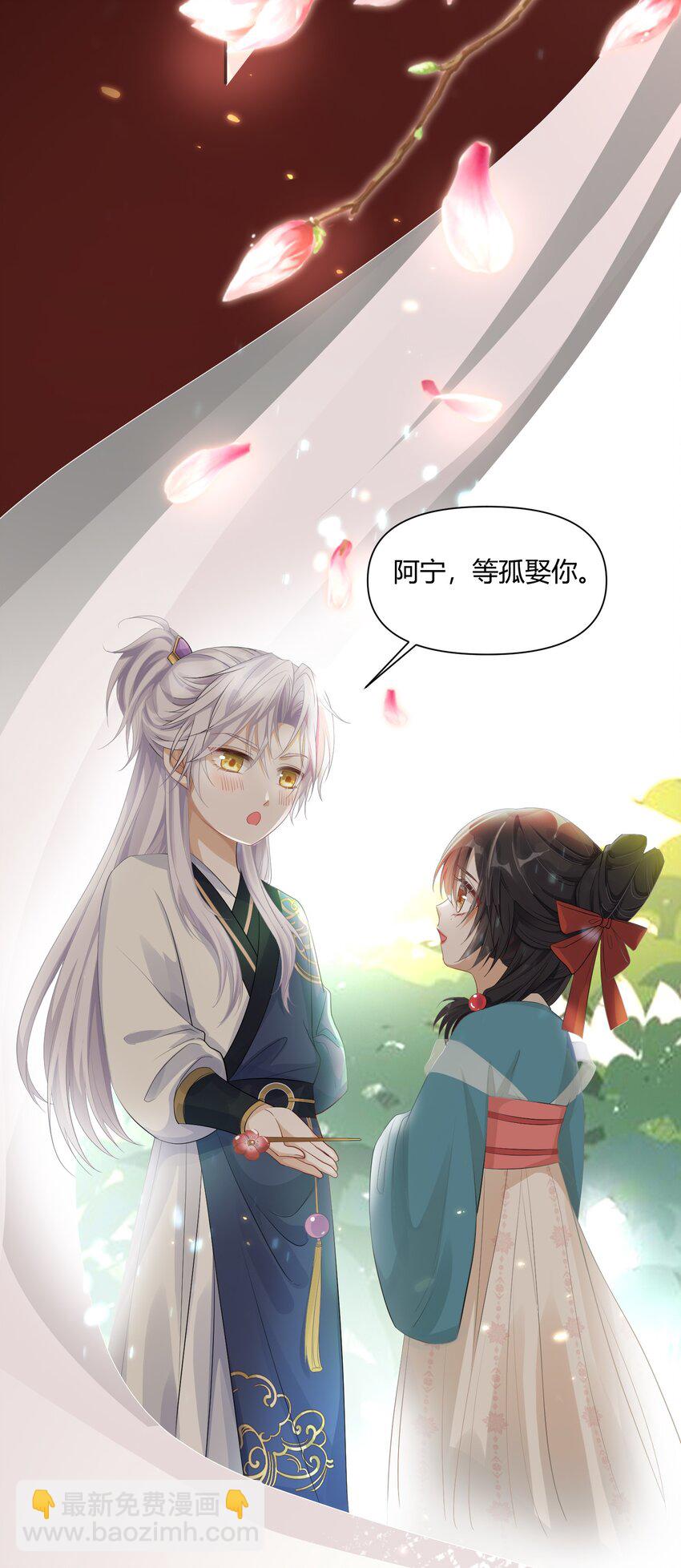 002 殿前对峙-第2话