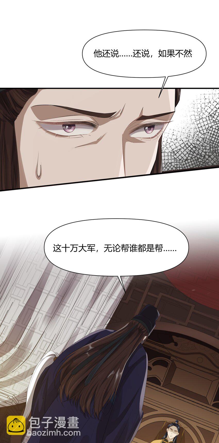 002 殿前对峙-第2话