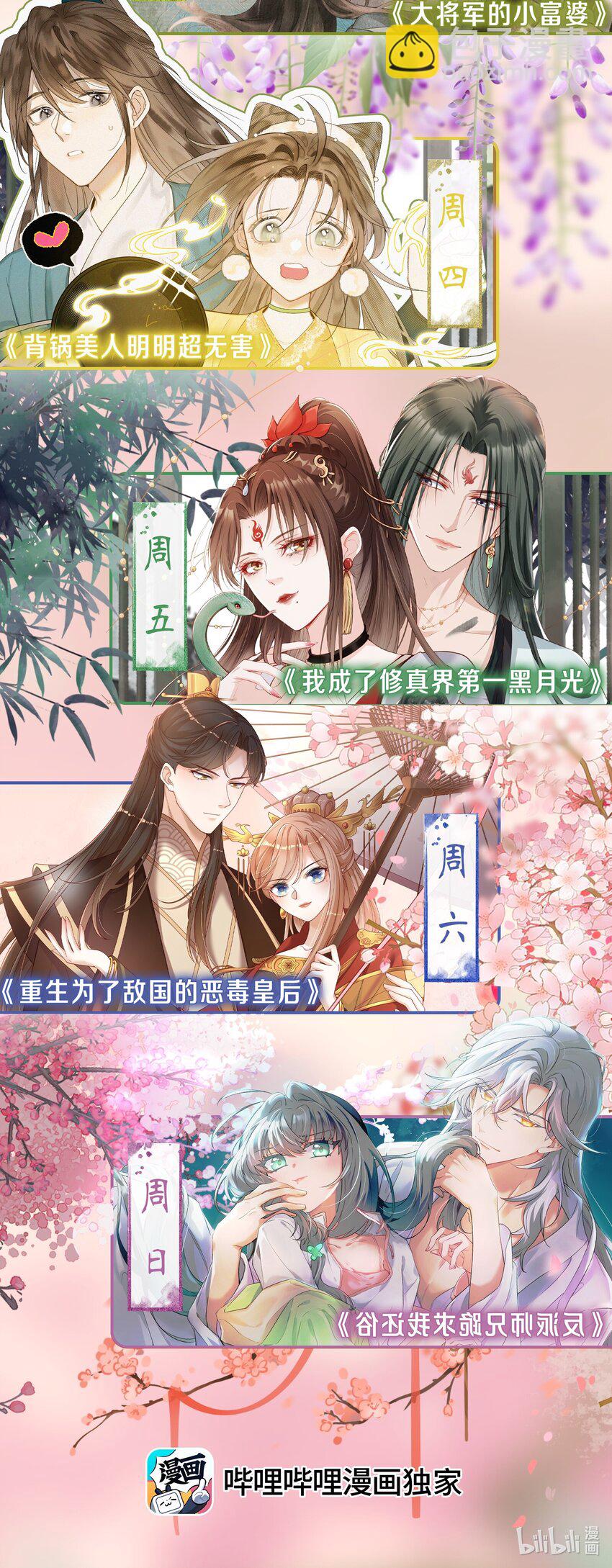 002 殿前对峙-第2话
