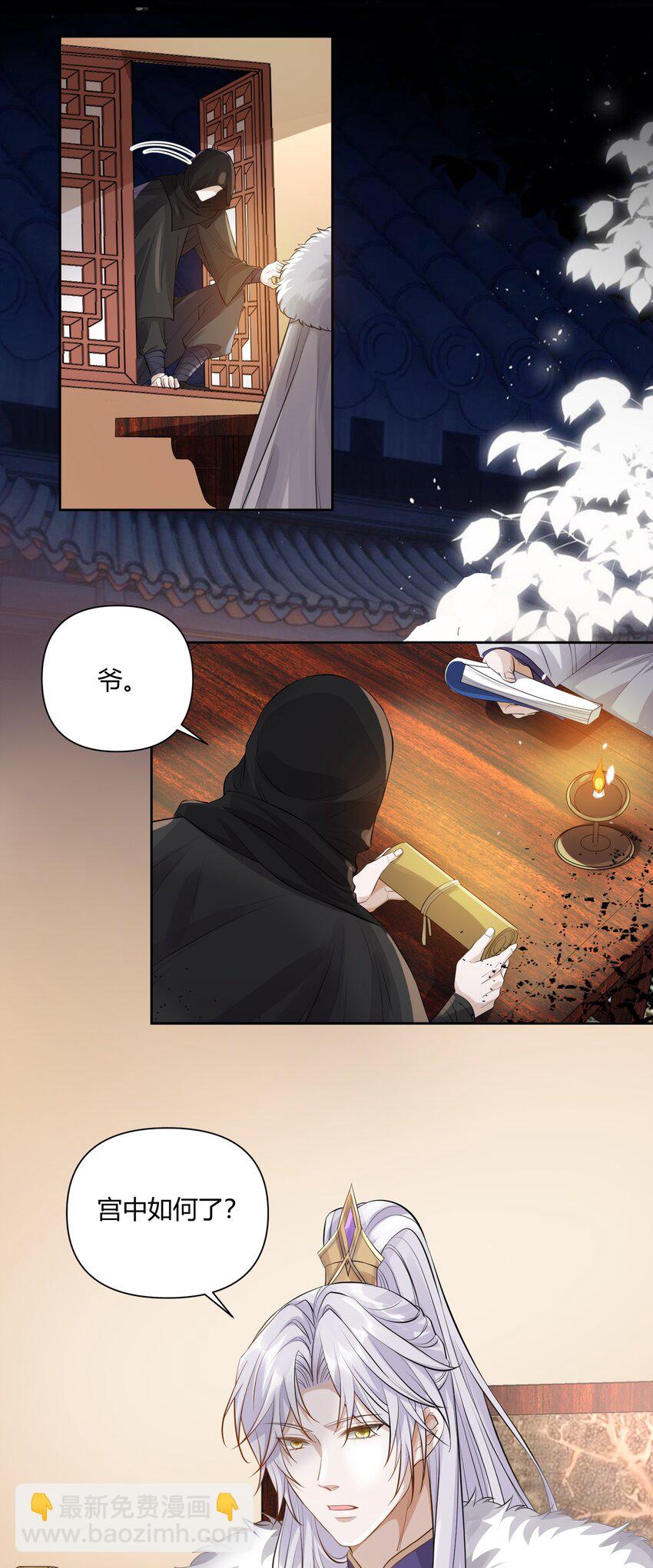 012 帮手-第12话