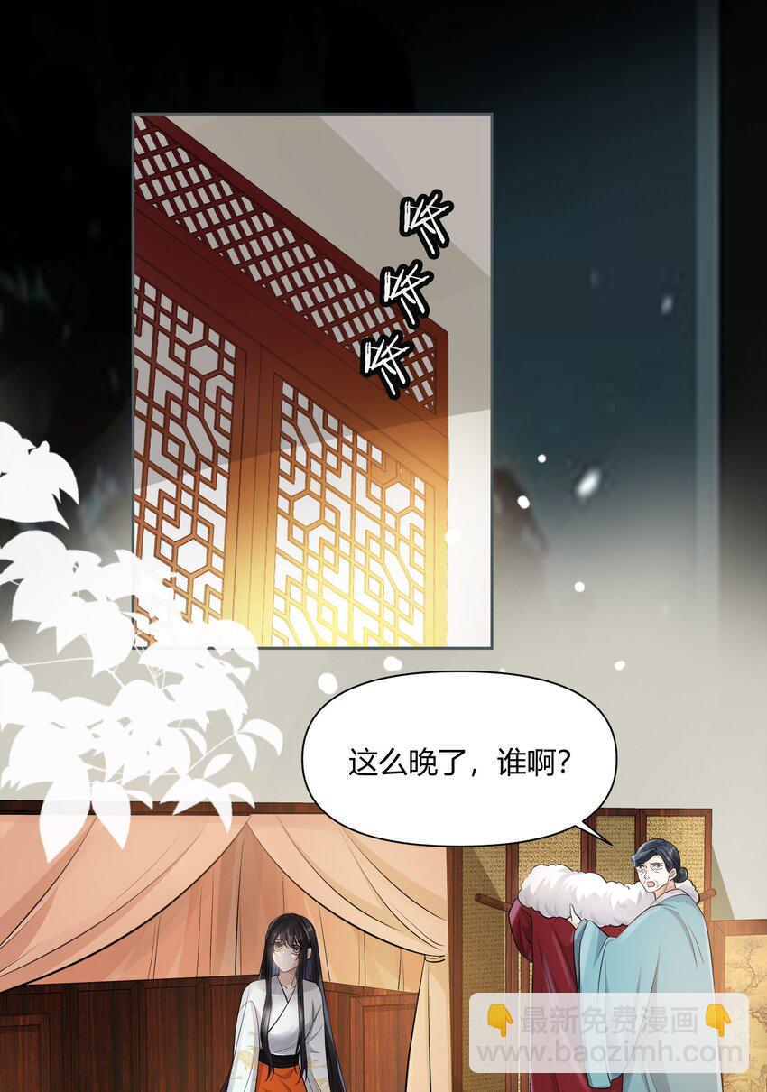014 辞别-第14话