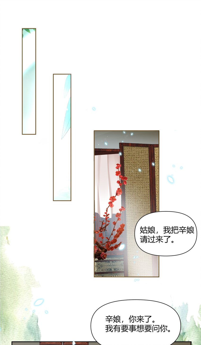 016 幕后之人-第16话