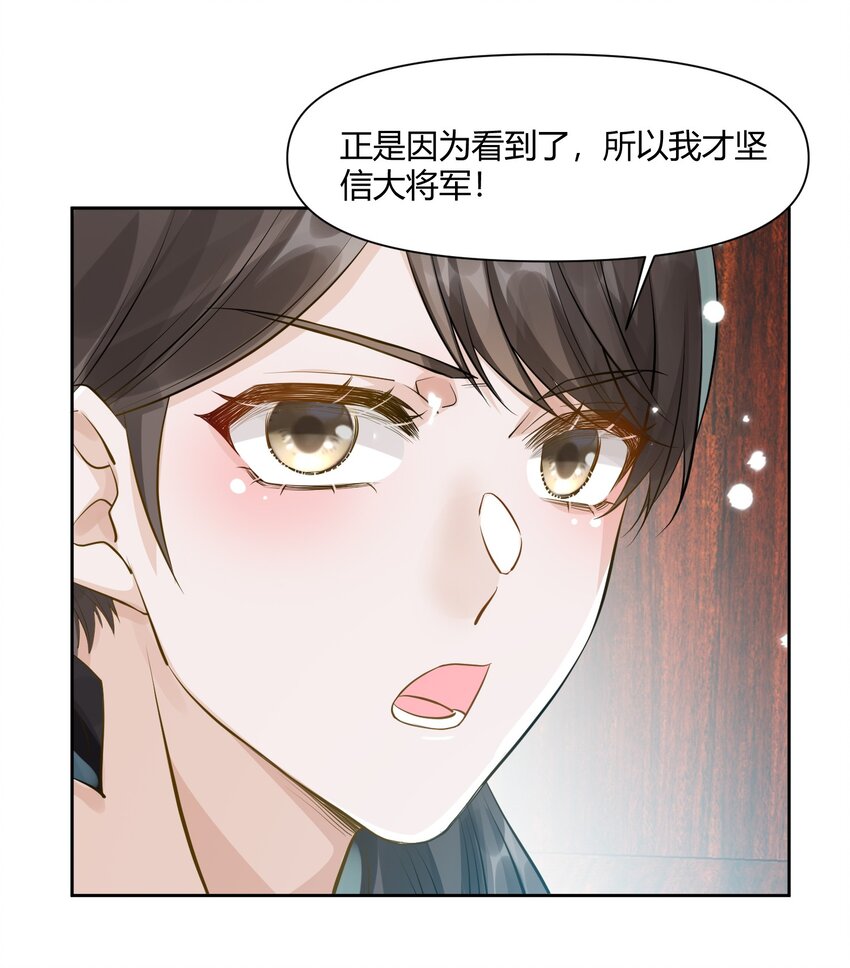016 幕后之人-第16话