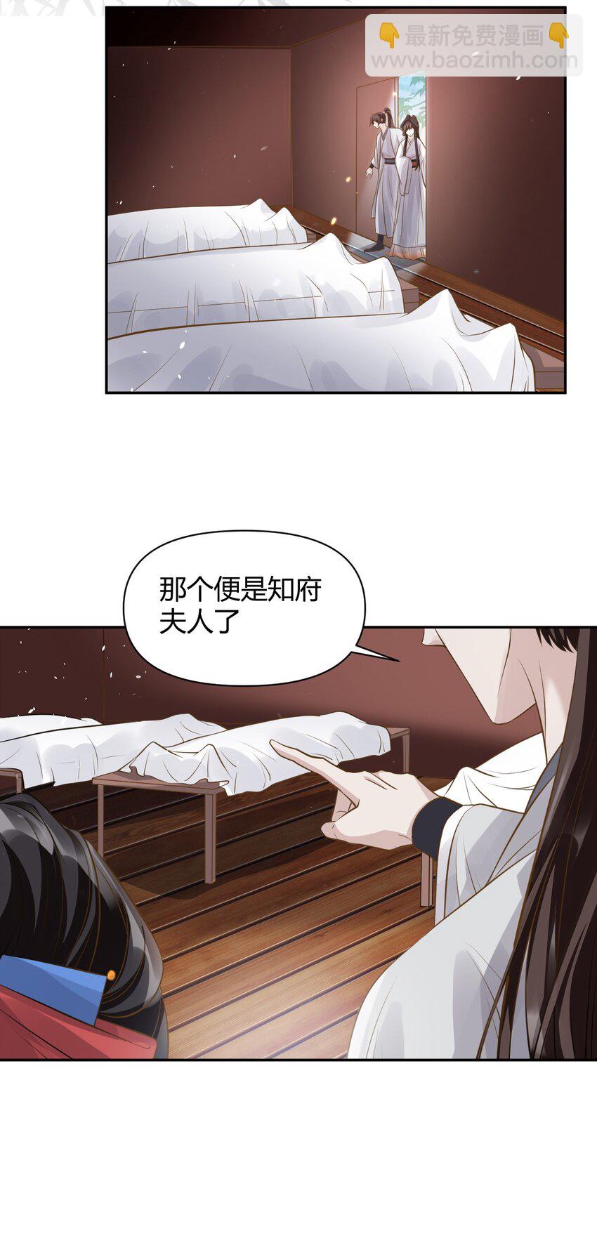 024 我能相信你吗-第24话