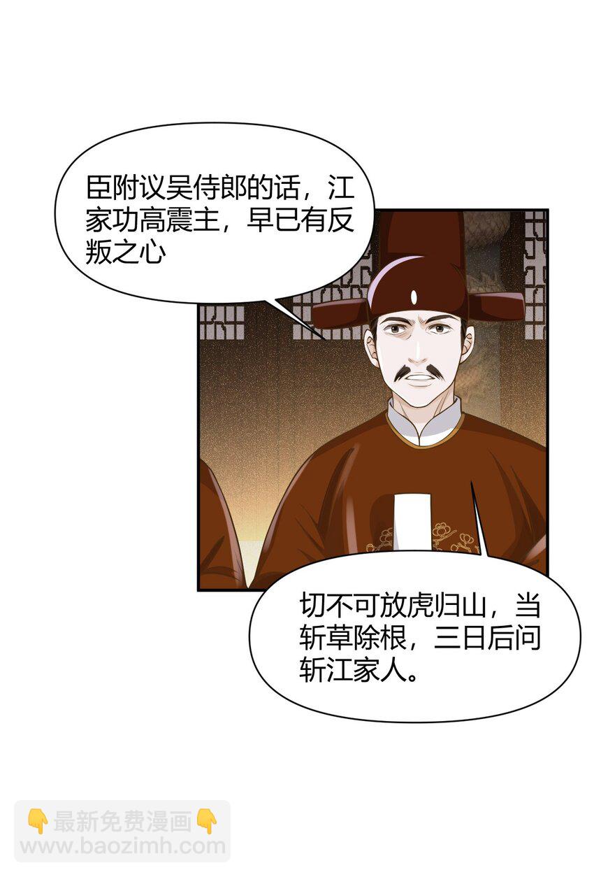 026 坦诚相见？-第26话