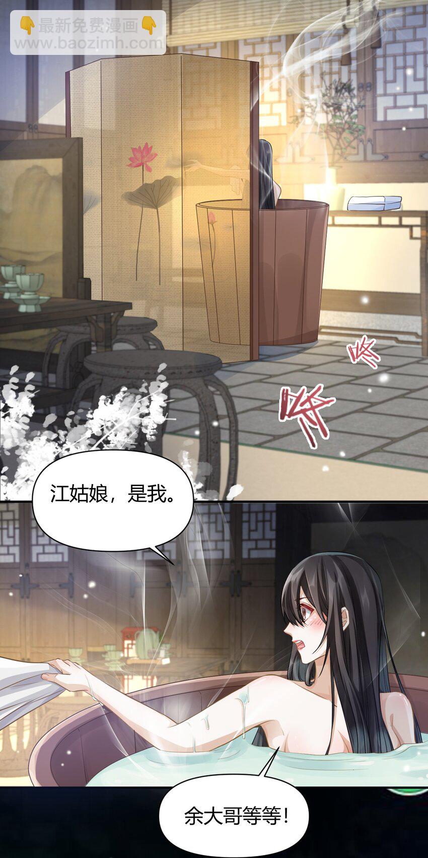 026 坦诚相见？-第26话