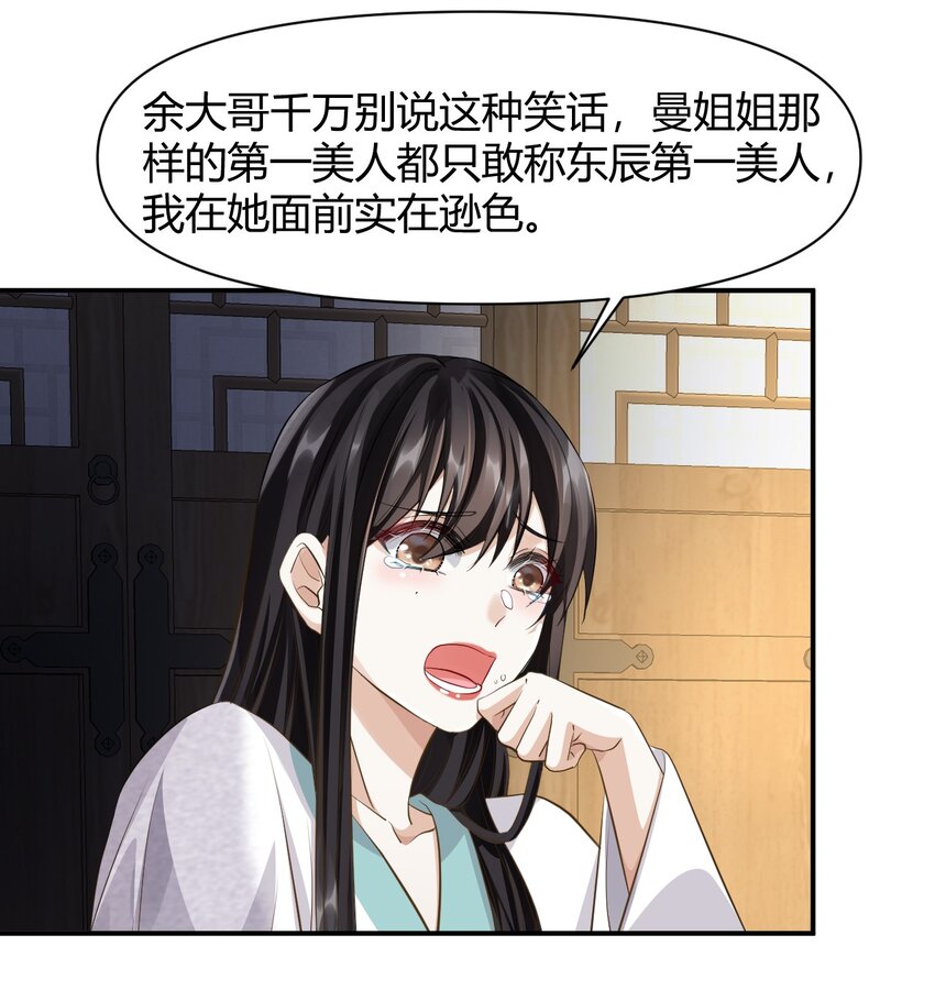 026 坦诚相见？-第26话