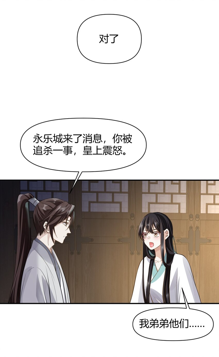 026 坦诚相见？-第26话