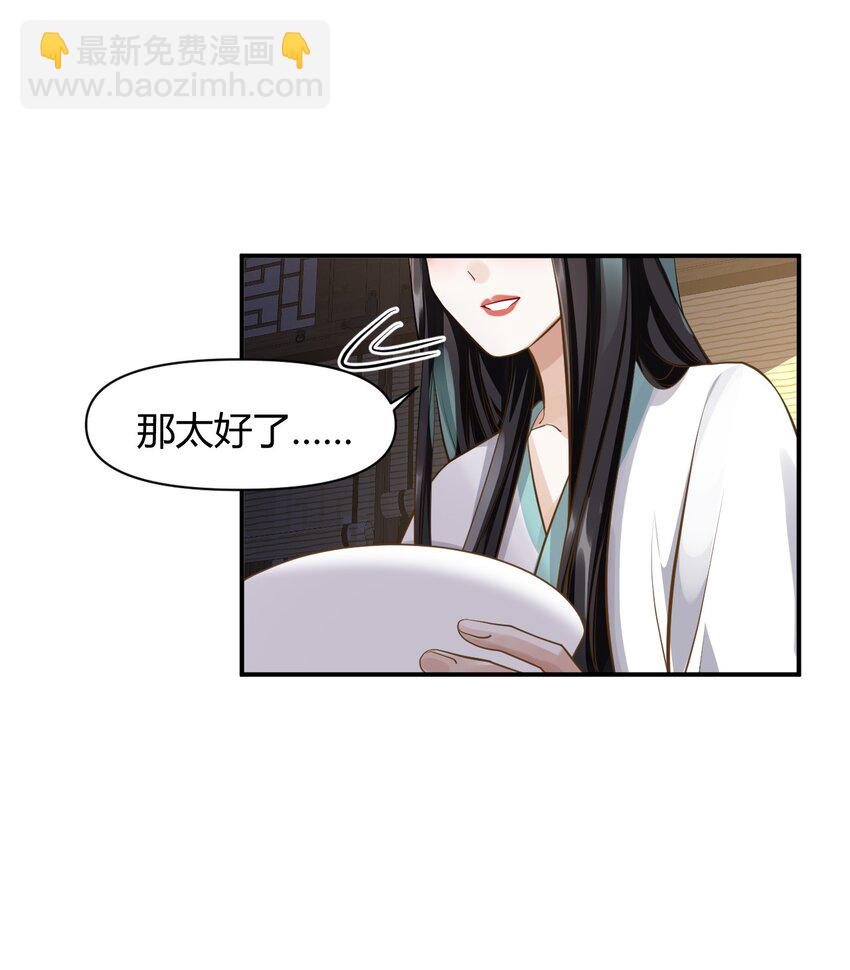 026 坦诚相见？-第26话