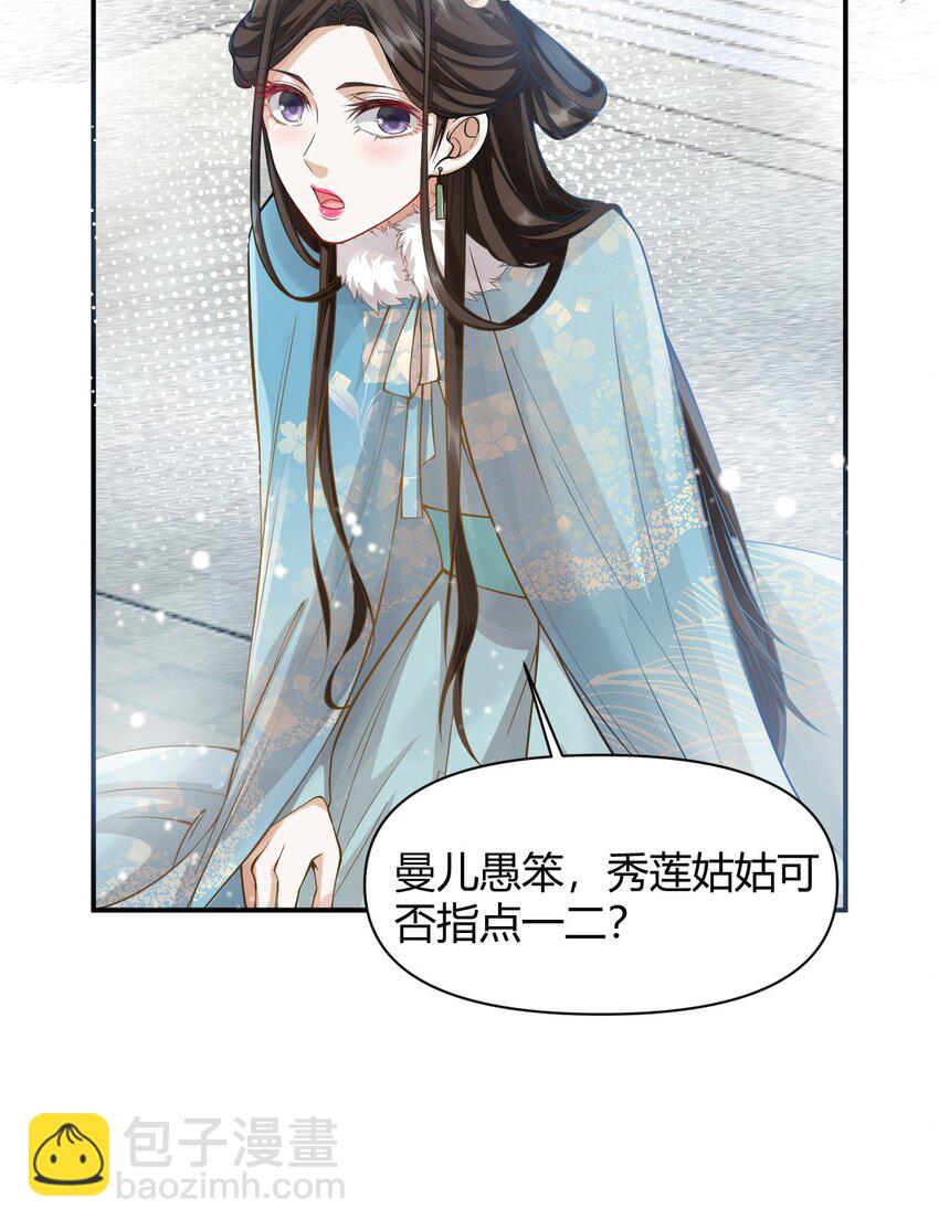 026 坦诚相见？-第26话
