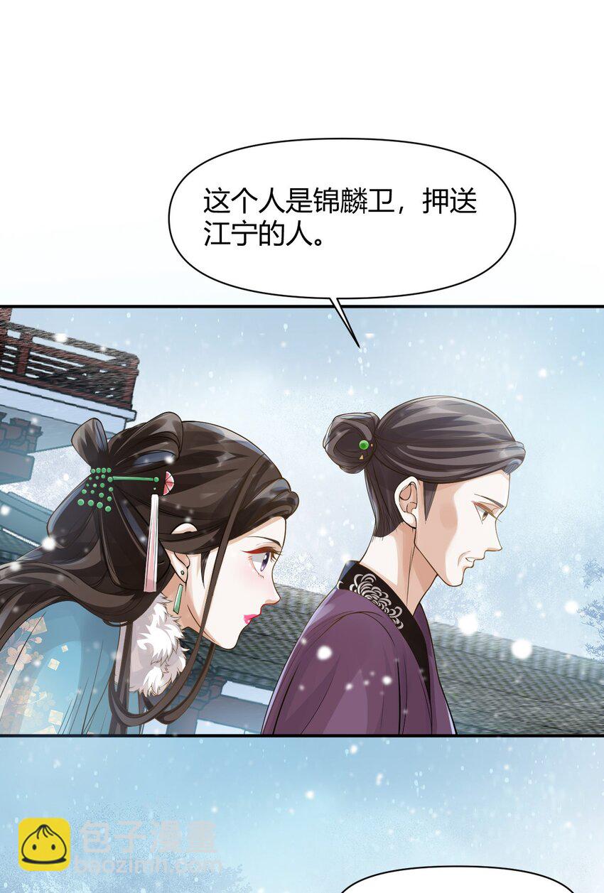 026 坦诚相见？-第26话
