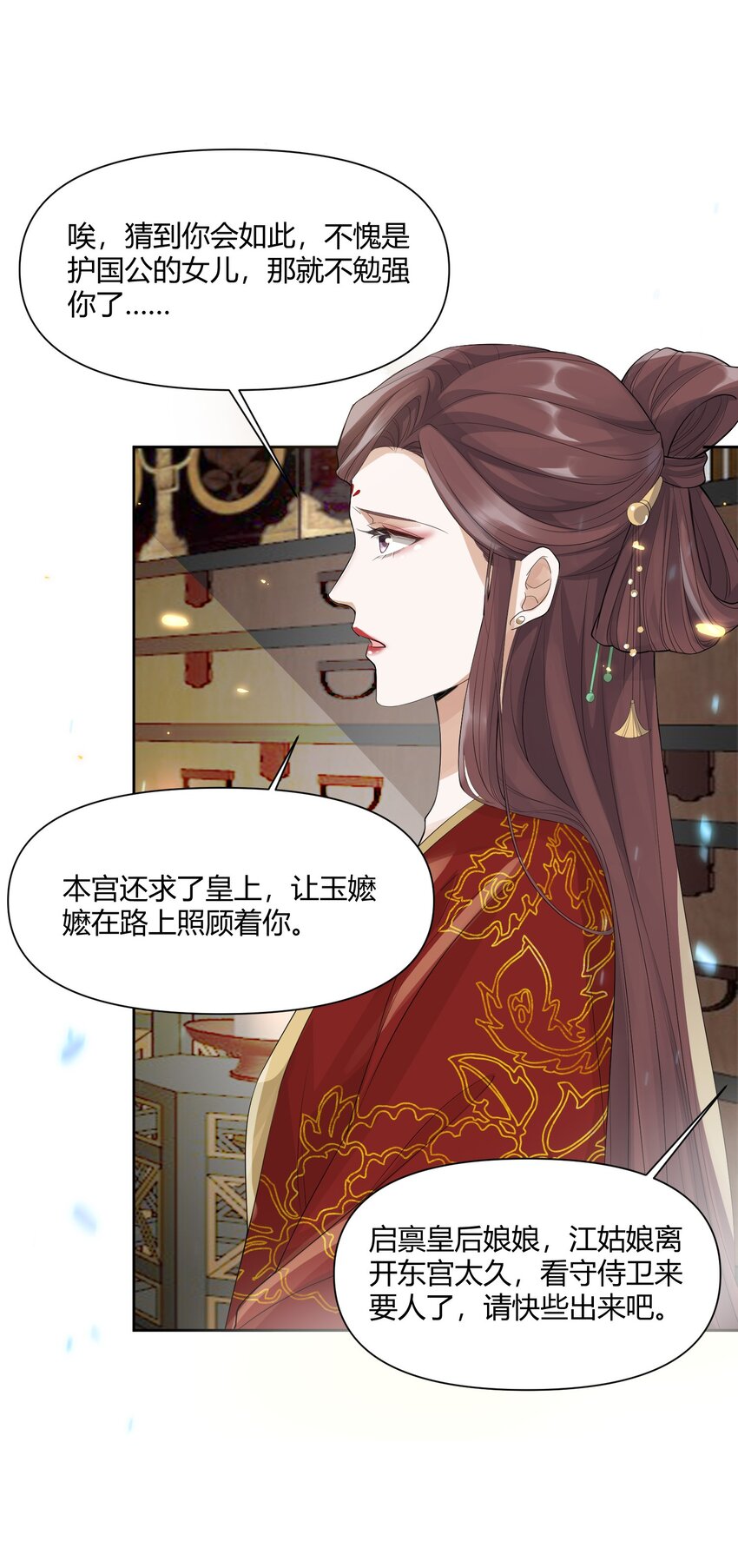 004 蜜枣-第4话