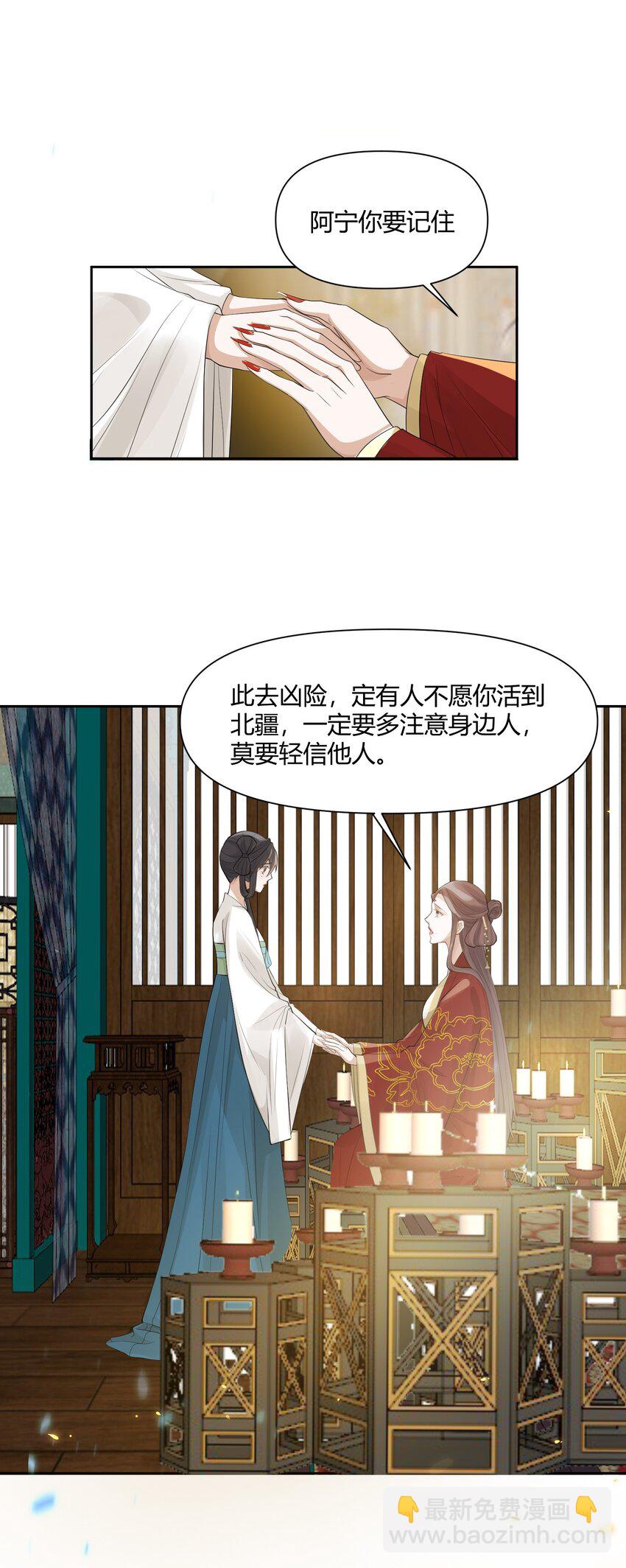004 蜜枣-第4话