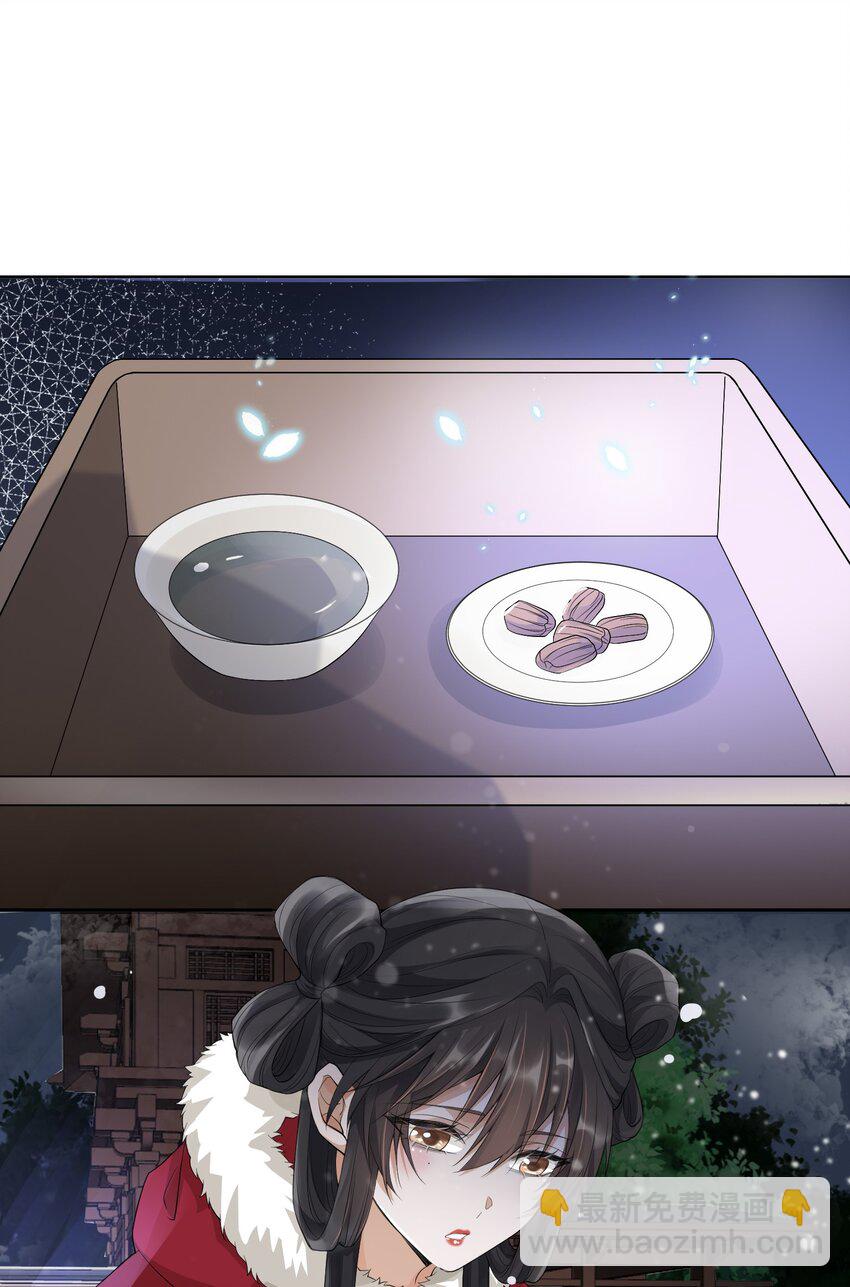 004 蜜枣-第4话