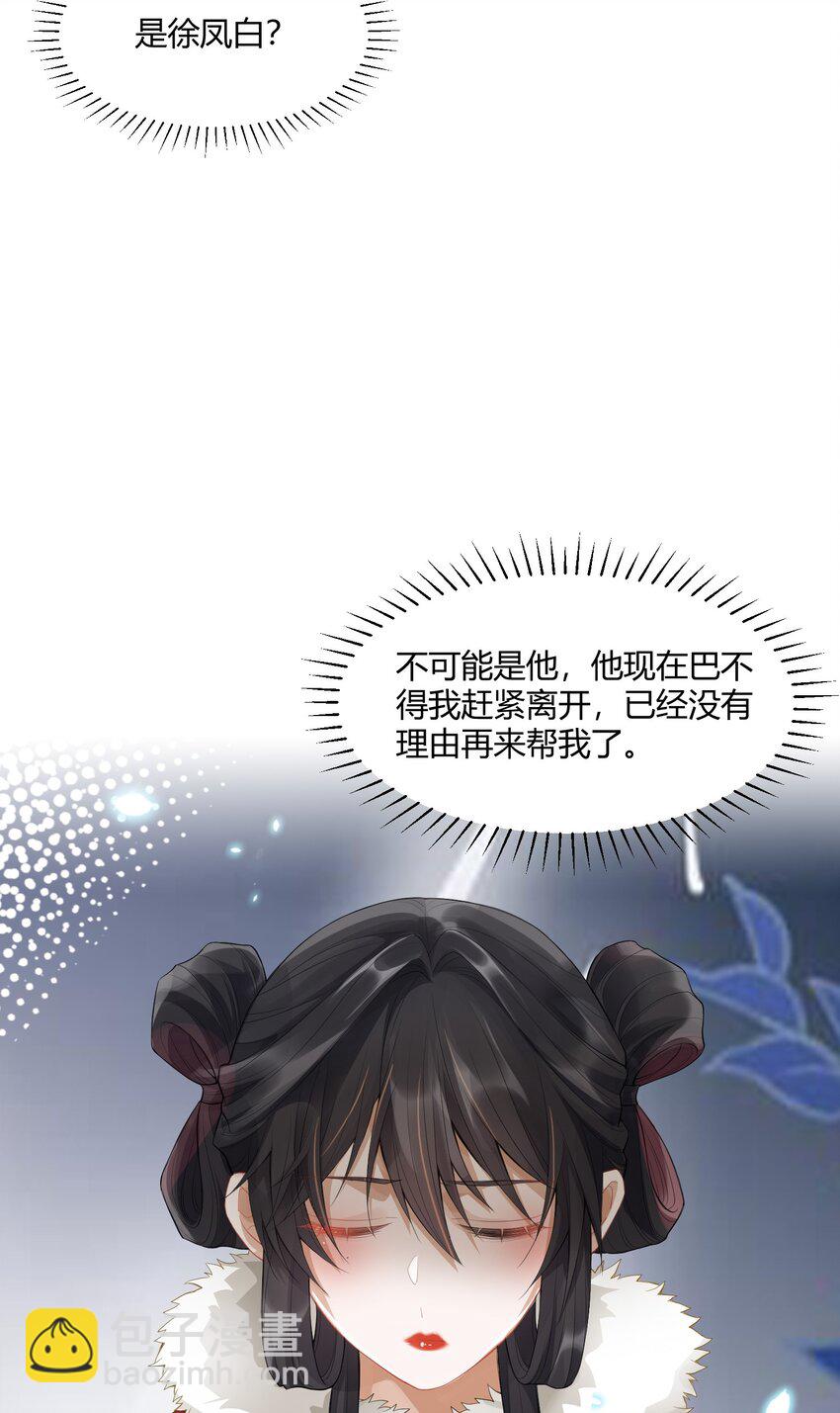 004 蜜枣-第4话