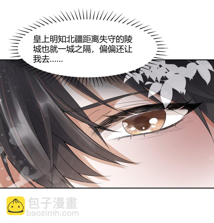 004 蜜枣-第4话