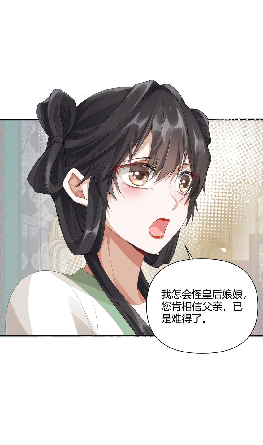 004 蜜枣-第4话
