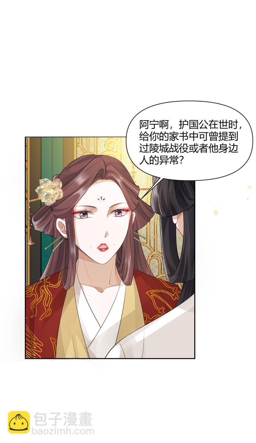004 蜜枣-第4话