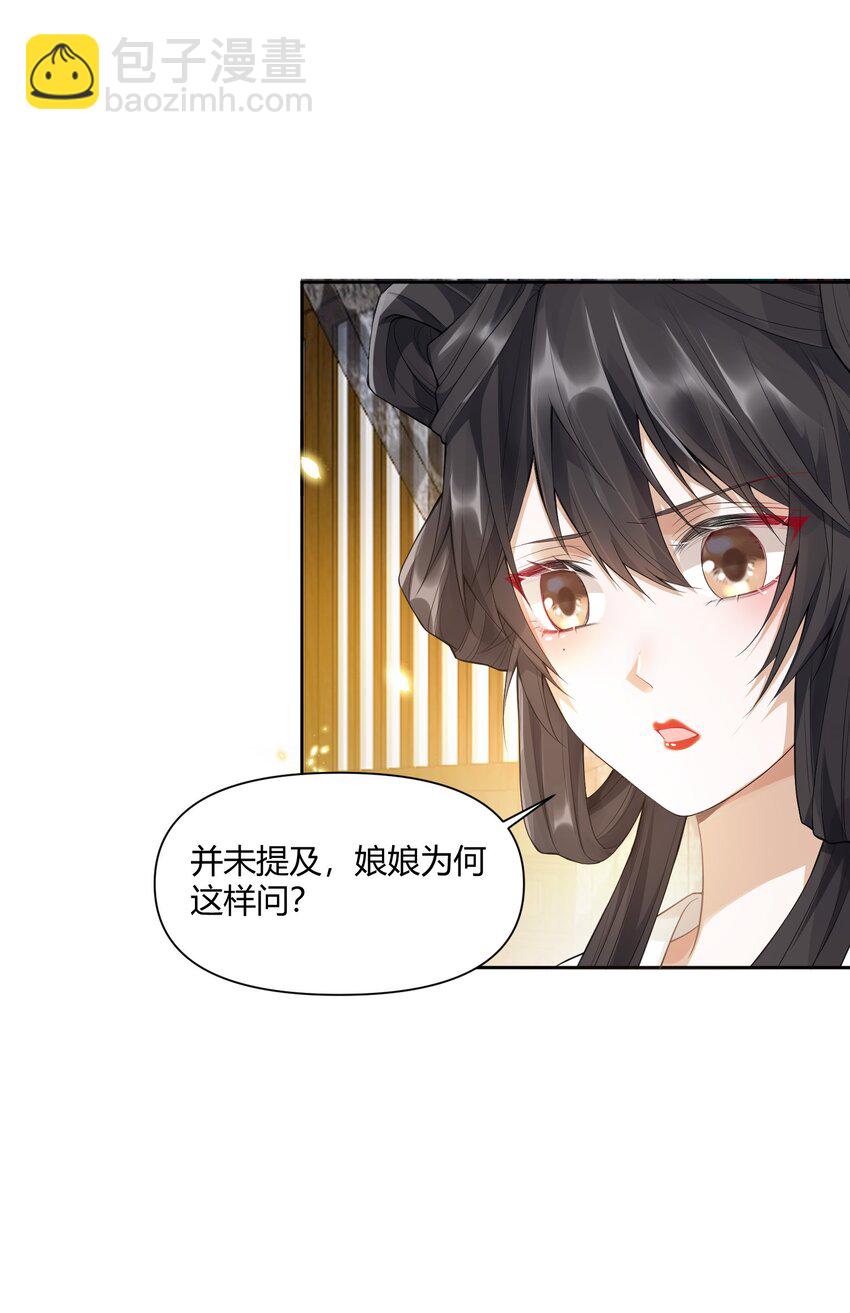 004 蜜枣-第4话