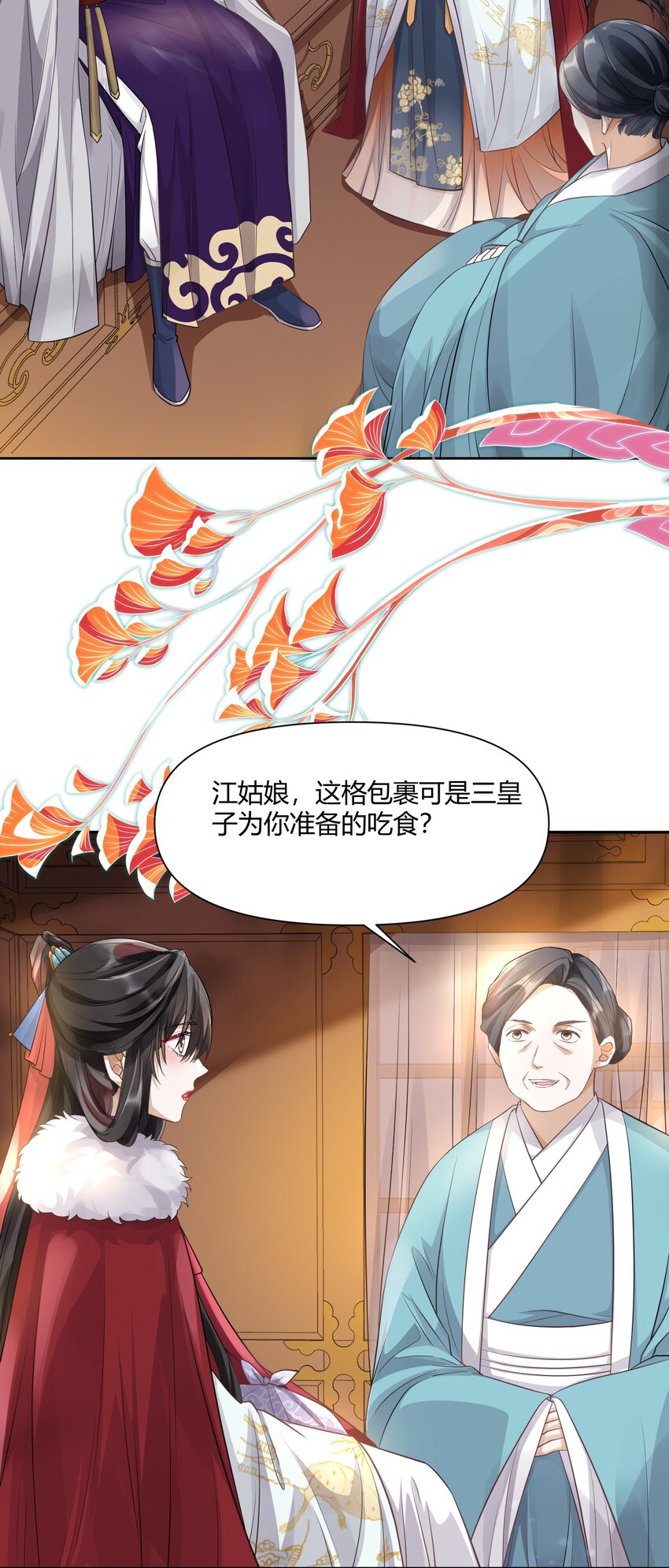 006 暗杀-第6话