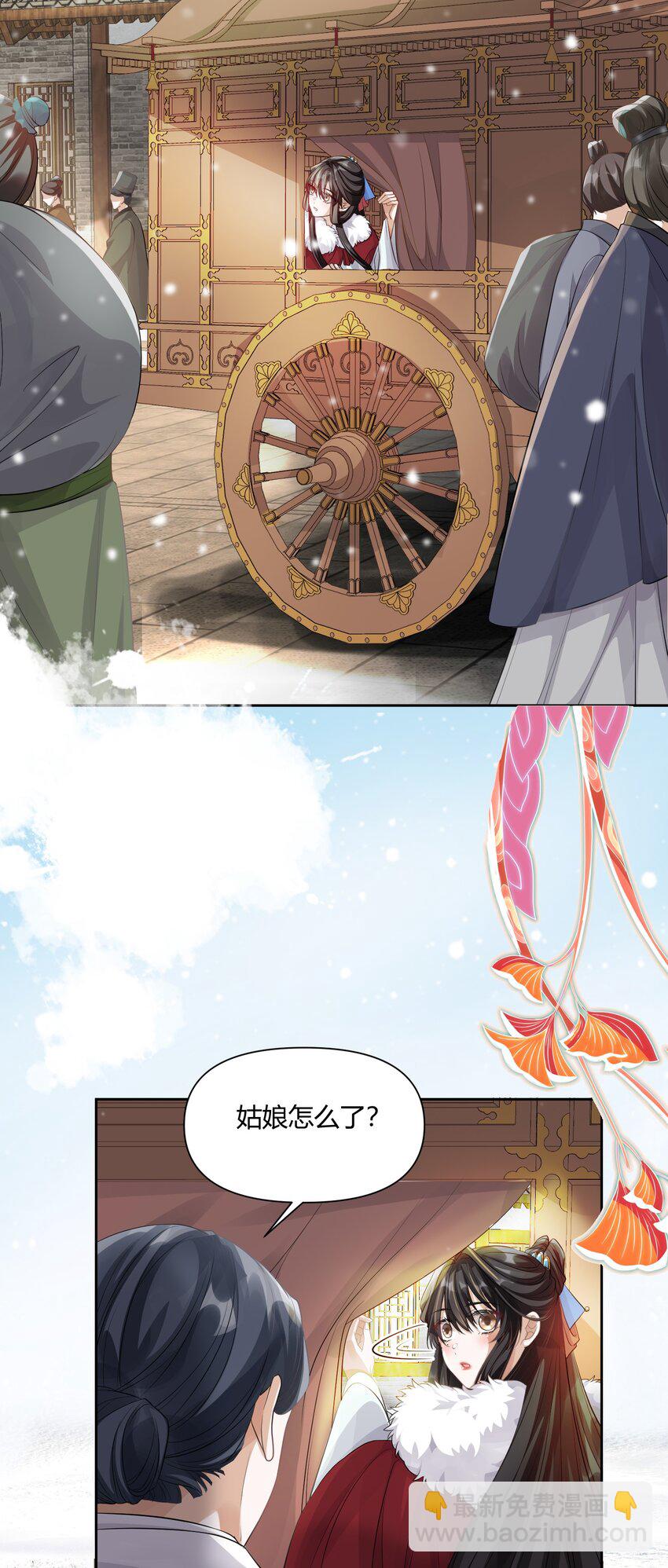 006 暗杀-第6话